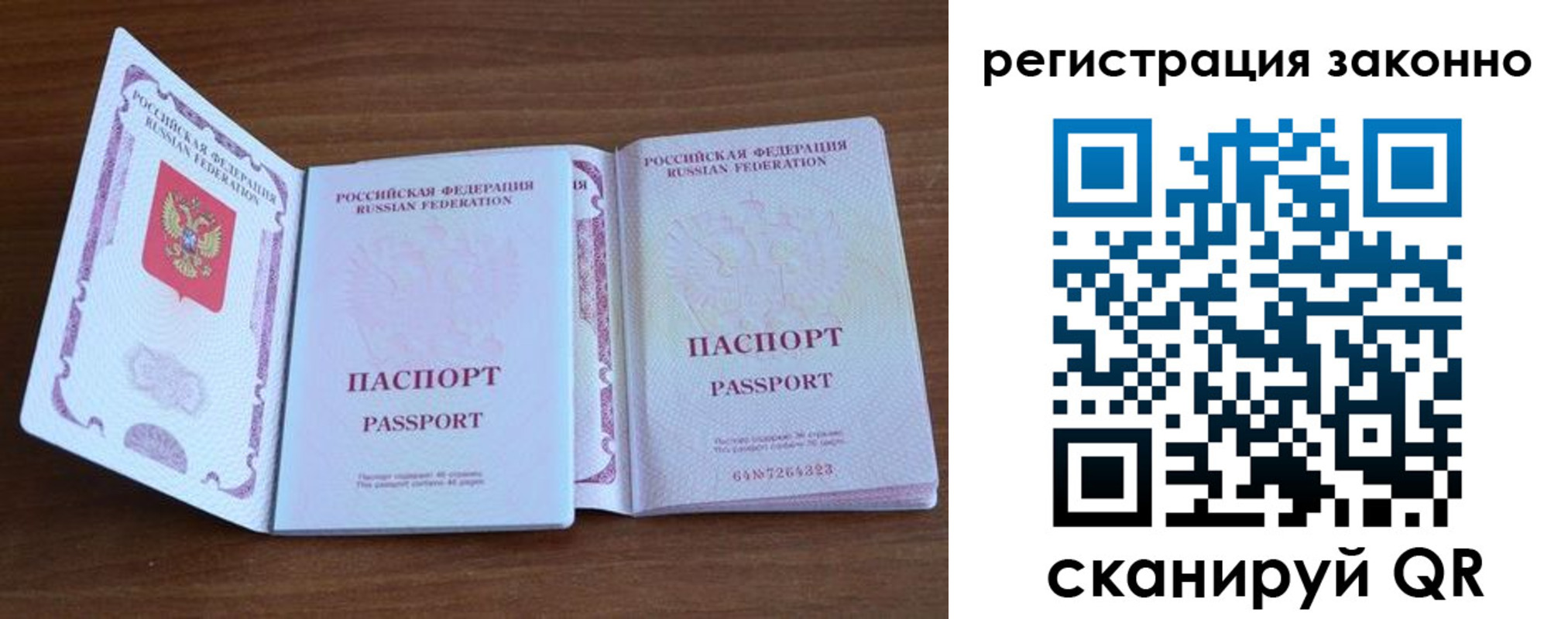 временная регистрация купить в Тереке
