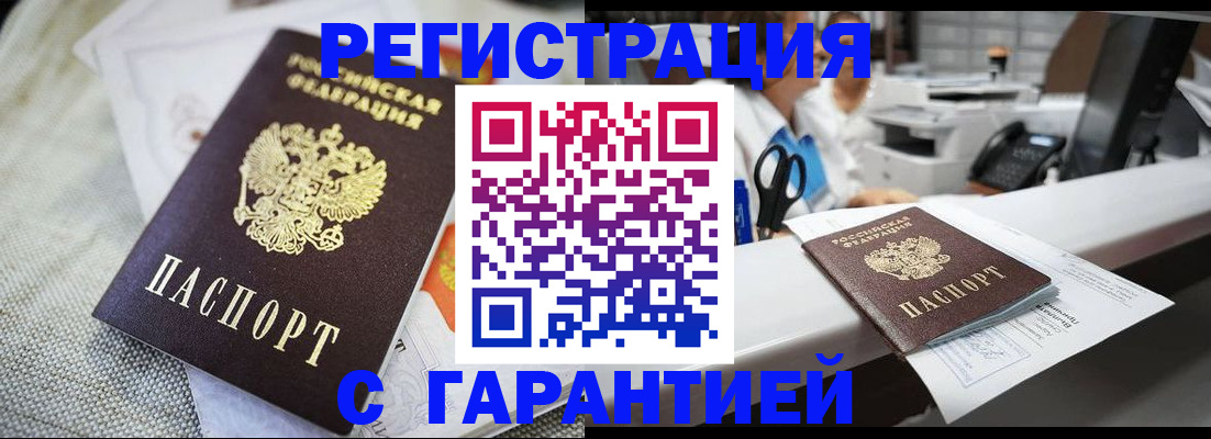 прописка в квартире в Тереке