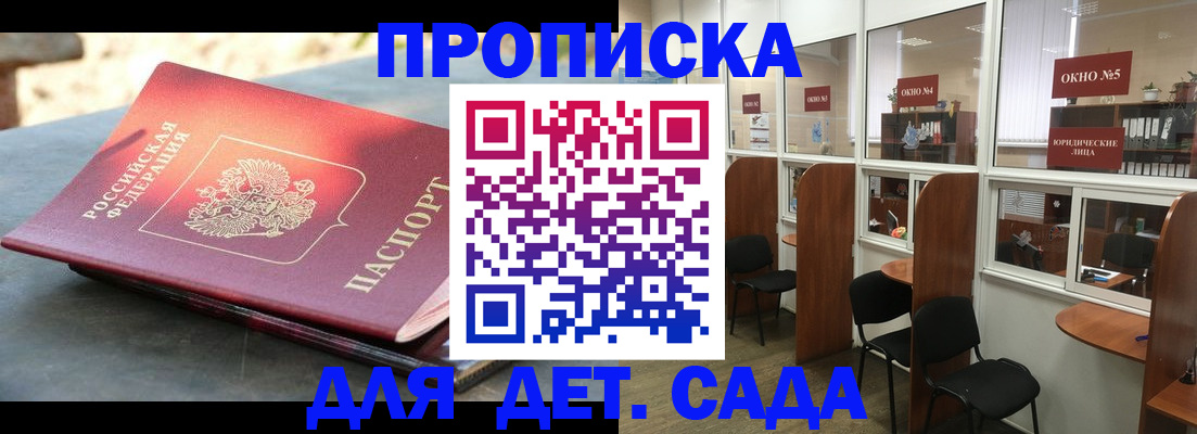 временная регистрация адрес в Тереке