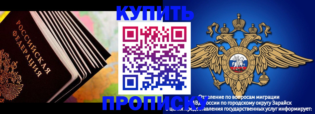временная регистрация купить в Тереке