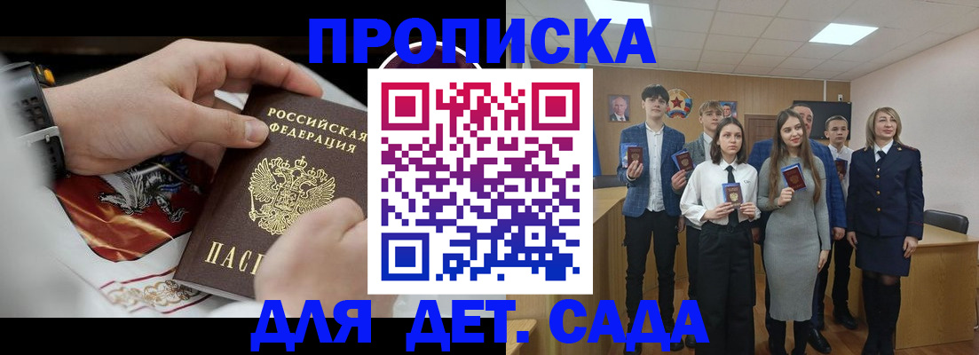 временная регистрация 2025 в Тереке