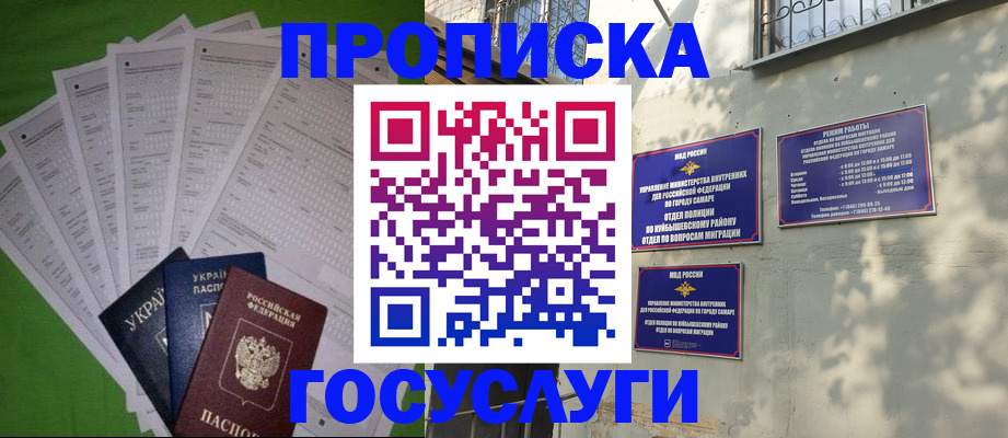 временная регистрация 2025 в Тереке