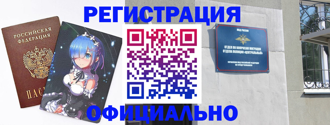 временная регистрация поиск в Тереке