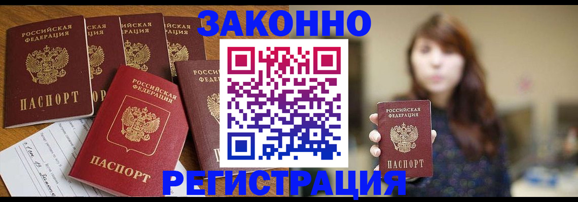 прописка для кредита в Тереке